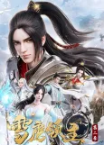Xue Ying Lingzhu 2 cover