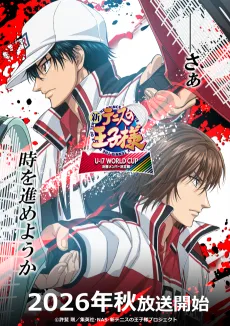 Shin Tennis no Ouji-sama: U-17 WORLD CUP Kesshou Member Ketteisen cover