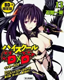 High School DxD OVA cover