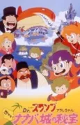Dr. Slump & Arale-chan The Secret of Nanaba Castle cover