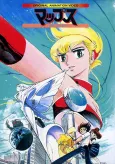 MAPS: Densetsu no Samayoeru Seijin-tachi cover