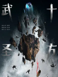 The Invincible cover