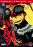 Haruwo cover