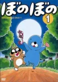 Bonobono cover