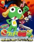 Keroro Gunsou: KeroZero Shupattsudayo! Zeninshuugou! cover