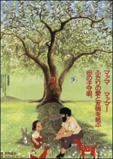 Raiyantsuuri no Uta cover