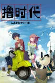 Lu Shidai 2 cover