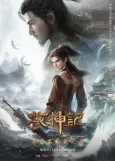 Mu Shen Ji 2 cover