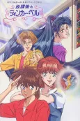Houkago no Tinker Bell cover