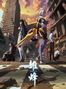 Chu Feng: Eden Zhi Zi cover