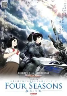Four Seasons: Fuuka and Nanami cover