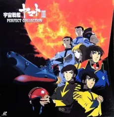 Space Battle Ship Yamato Pilot Film cover