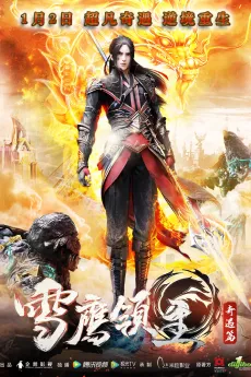 Xue Ying Lingzhu: Qiyu Pian cover