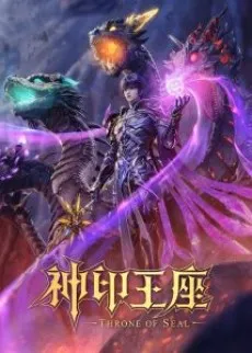 Shen Yin Wangzuo 3 cover