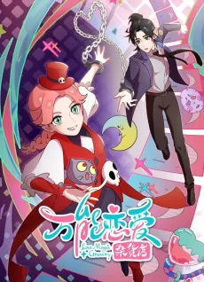 Love Magic Grocery cover