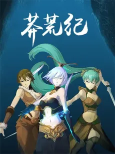 Mang Huang Ji cover