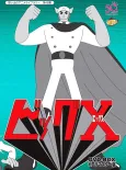 Big X cover