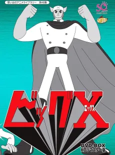 Big X cover