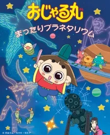 Prince Mackaroo cover
