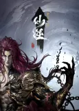 Renegade Immortal: Battle of Gods cover