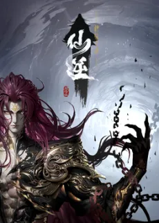 Renegade Immortal: Battle of Gods cover