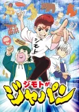 I'm From Japan cover