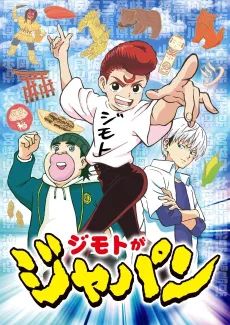 I'm From Japan cover