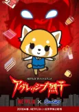 Aggretsuko cover