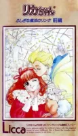 Licca-chan Fushigi na Mahou no Ring cover