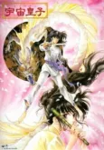 Utsunomiko cover