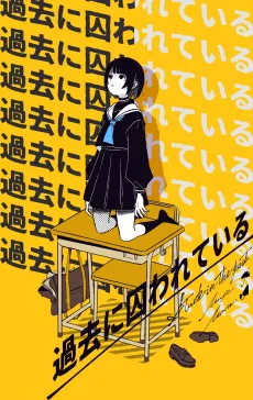 Trapped in the Past cover