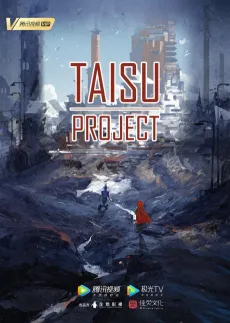 TAISU PROJECT cover