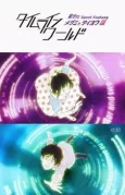 Megumi to Taiyou III: Kajuu Gummi Tweet Fantasy - Timeline World cover