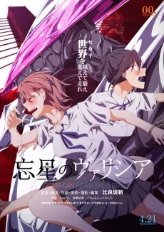 Bousei no Volicia Dai Ni Shou: Gunjou cover