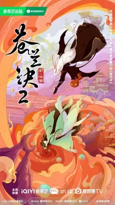 Cang Lan Jue 2 cover