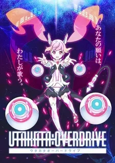 Utakata:Overdrive cover