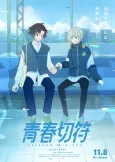 Seishun Kippu cover