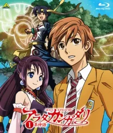 Arata Kangatari Picture Drama cover