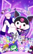 KUROMI'S PRETTY JOURNEY Season 2: Escape from the Multiverse! cover