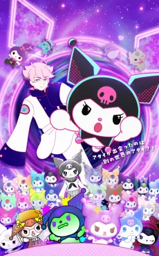 KUROMI'S PRETTY JOURNEY Season 2: Escape from the Multiverse! cover