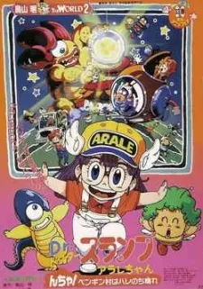 Dr. Slump and Arale-chan: N-cha! Clear Skies Over Penguin Village cover