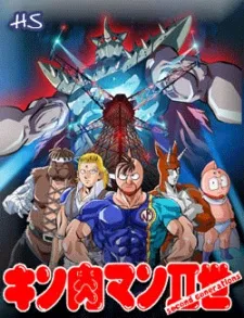 Kinnikuman II Sei cover