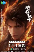 Wu Dong Qiankun 5 cover