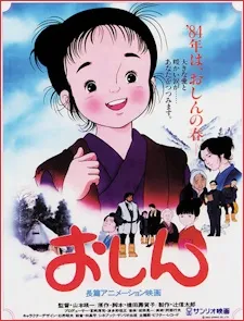 Oshin cover