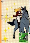 Kinpatsu no Jeanie cover