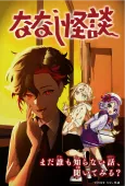 Nanashi Kaidan cover