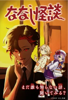 Nanashi Kaidan cover