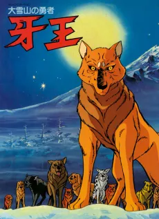 King Fang cover