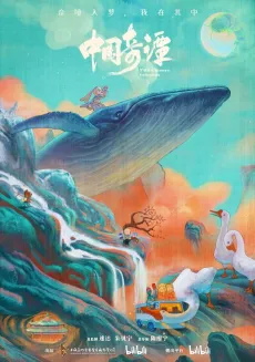 Zhongguo Qitan cover