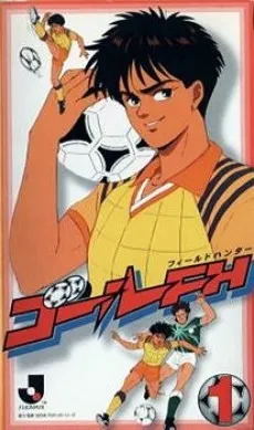 Goal Field Hunter cover
